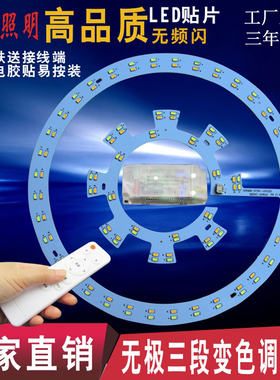 LED灯泡吸顶灯改造灯条高亮灯板改装方形圆形光源灯管36W贴片灯珠