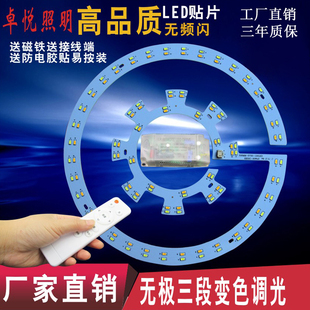 方形圆形光源灯管36W贴片灯珠 LED灯泡吸顶灯改造灯条高亮灯板改装