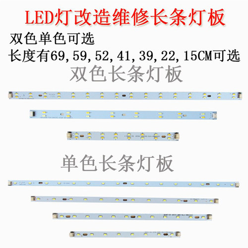 LED灯条无频闪光源吸顶灯改造