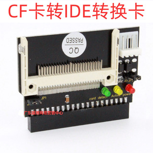 IDE主板 CF转IDE转接卡 40PIN CF转IDE转换卡 IDE母头电子硬盘
