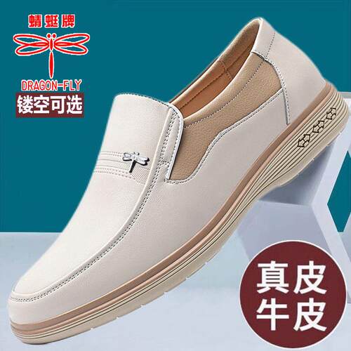 蜻蜓牌男鞋夏季透气2024新款皮鞋男士休闲牛皮一脚蹬中老年爸爸鞋