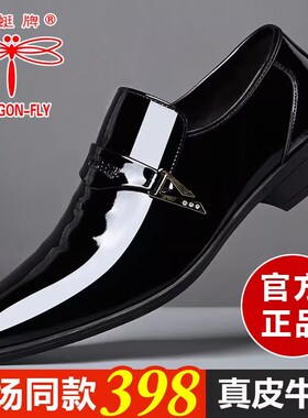 蜻蜓牌皮鞋男商务正装韩版真皮亮皮尖头春夏英伦透气一脚蹬结婚鞋