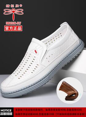 蜻蜓牌男鞋夏季透气洞洞休闲鞋真皮镂空小白鞋牛筋软底软皮凉皮鞋