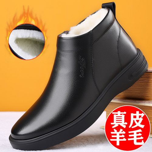 棉鞋男士冬季真皮加厚中年棉皮鞋