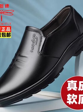蜻蜓牌皮鞋男士新款真皮商务休闲正装英伦软底防滑中年男鞋爸爸鞋