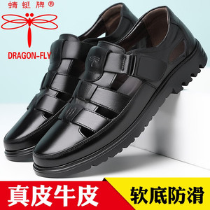 蜻蜓牌男鞋夏季新款商务休闲男士凉鞋洞洞鞋凉皮鞋中老年爸爸鞋