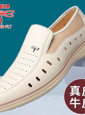 蜻蜓牌凉皮鞋男真皮软底白色洞洞鞋镂空透气商务休闲爸爸男士凉鞋