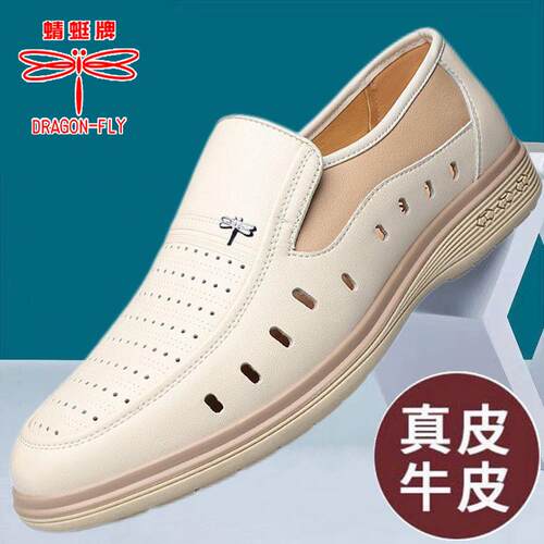 蜻蜓牌凉皮鞋男真皮软底白色洞洞鞋镂空透气商务休闲爸爸男士凉鞋