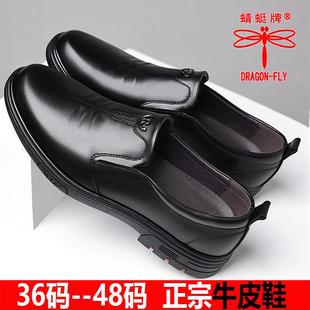蜻蜓牌皮鞋男士冬季真皮商务休闲棉鞋加绒软底大码中老年人爸爸鞋