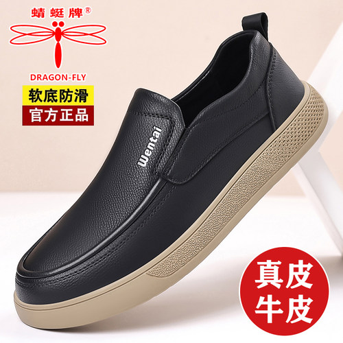 蜻蜓牌真皮软底透气时尚休闲鞋2026秋季新款一脚蹬舒适防滑皮鞋男