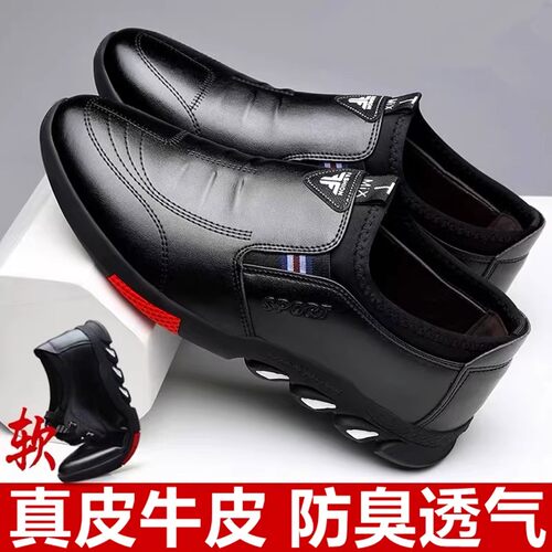 皮鞋男真皮软皮2026春秋男士商务休闲英伦透气一脚蹬中年爸爸鞋子