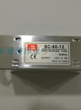 ups电源SC-60W-12V5A UPS电源dc12v充电监控电源开关电源12V