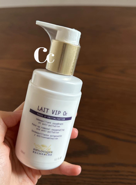 法国BR原液之谜 Lait VIP O2 增氧抗污染洁面乳植物洗面奶可卸妆