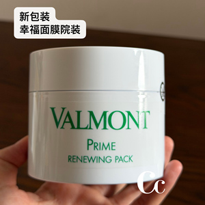 【西班牙进口】法尔曼Valmont 升效焕肤面膜 幸福面膜院装200ml