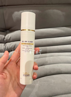 现货法国br biologique recherche原液之谜蚕丝蛋白啫喱抗氧50ml