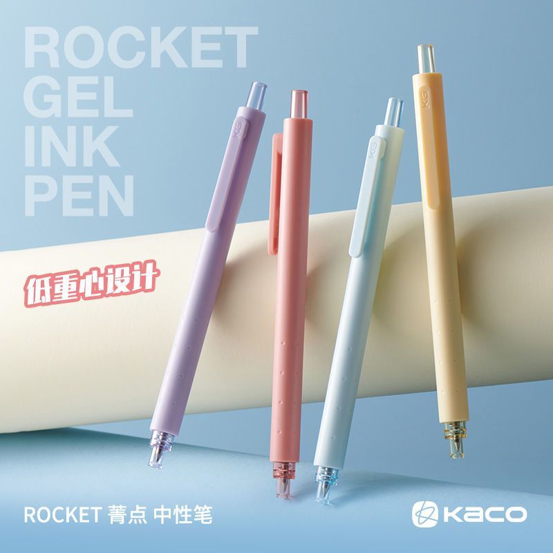KACO菁点系列多巴胺色中性笔