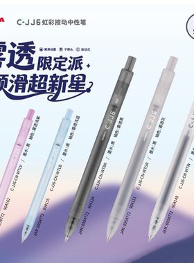 日本ZEBRA斑马雾透限定JJ6迷雾中性笔学生按动水笔黑色考试刷题笔