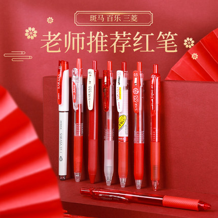 教师节送礼日本ZEBRA斑马笔红笔日系JJ15复古中性笔学生老师专用