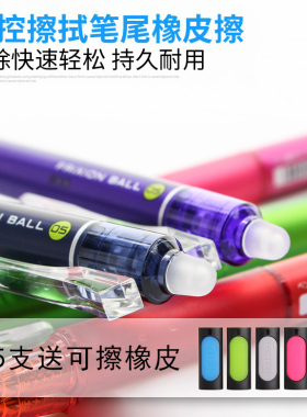 PILOT百乐可擦笔小学生专用三年级LFBK-23EF彩色可擦水笔摩磨擦