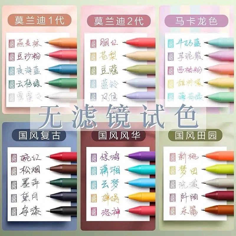 KACO Morandi Gel Pens | Authentic Taobao Direct Find - Product image 4