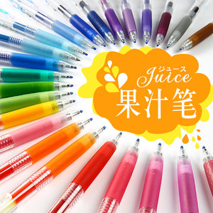 日本百乐果汁笔juice按动中性笔