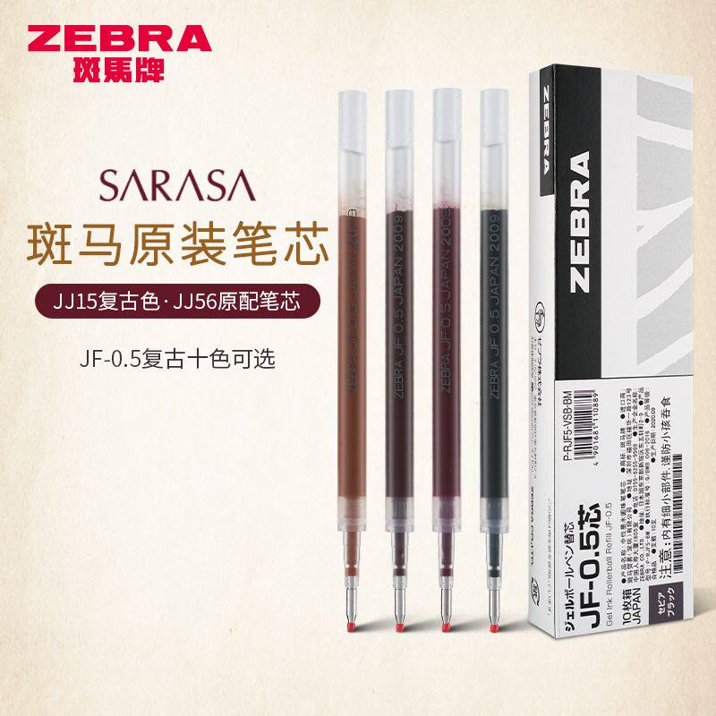 일본 얼룩말 얼룩말 레트로 펜 리필 JF 레트로 펜 리필 와인 레드 카멜 옐로우 레이크 블루 프레스 젤 펜 리필