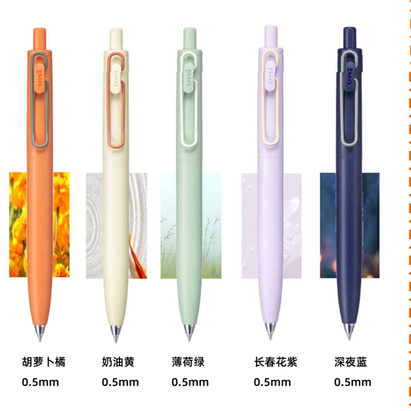 uni/三菱低重心中性笔小浓芯