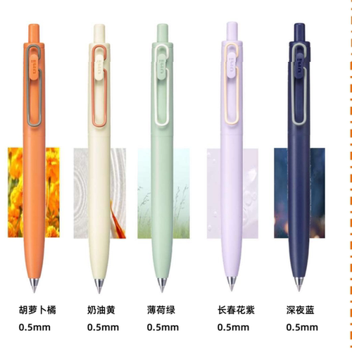 uni/三菱低重心中性笔小浓芯