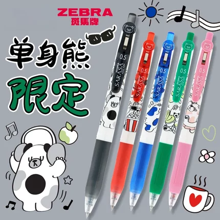 日本ZEBRA斑马单身熊限定JJ15可爱按动中性笔学生做笔记考试黑笔