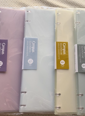 KOKUYO国誉四孔活页本B5不硌手活页夹可拆卸笔记本可换替芯大容量