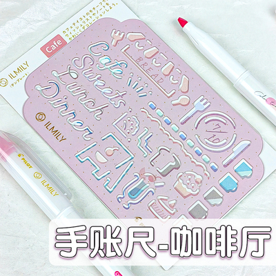 PILOT百乐ILMILY限定手账手帐尺