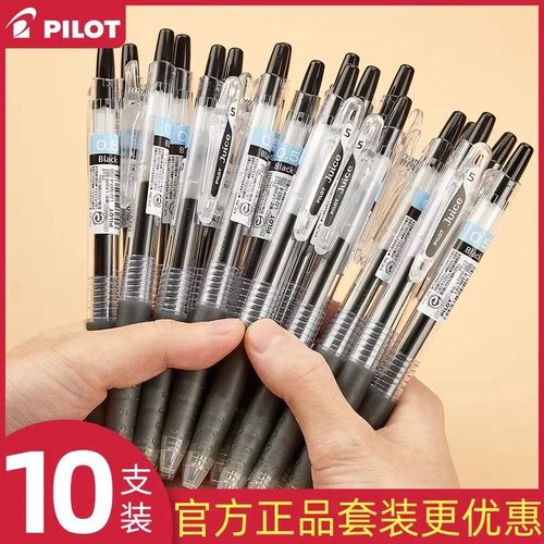 日本Pilot百乐笔juice果汁笔中性笔按动式速干水笔学生考试刷题用