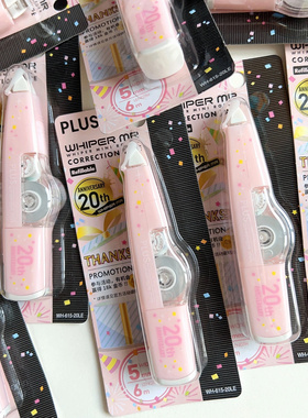 20周年限定plus普乐士修正带学生用涂改带可换替芯改正带马卡龙色