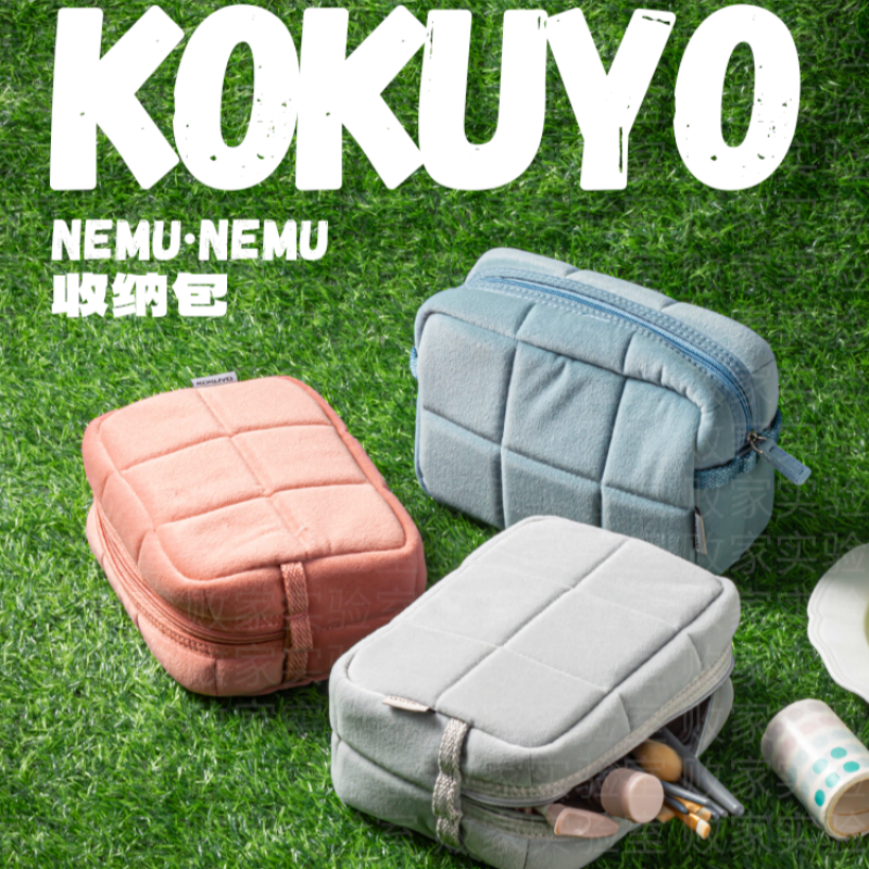 KOKUYO国誉NEMUNEMU枕枕包笔袋