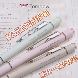 灰度限定日本tombow蜻蜓自动铅笔金属低重心不易断芯摇摇出铅0.5