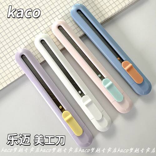 kaco美工刀不锈钢可换刀片