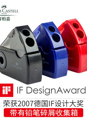 辉柏嘉卷笔刀铅笔削笔器手动耐用
