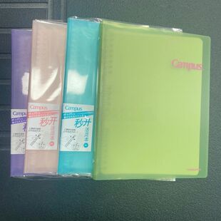 KOKUYO国誉Campus秒开活页本B5大容量笔记本轻薄便携一捏即开本子