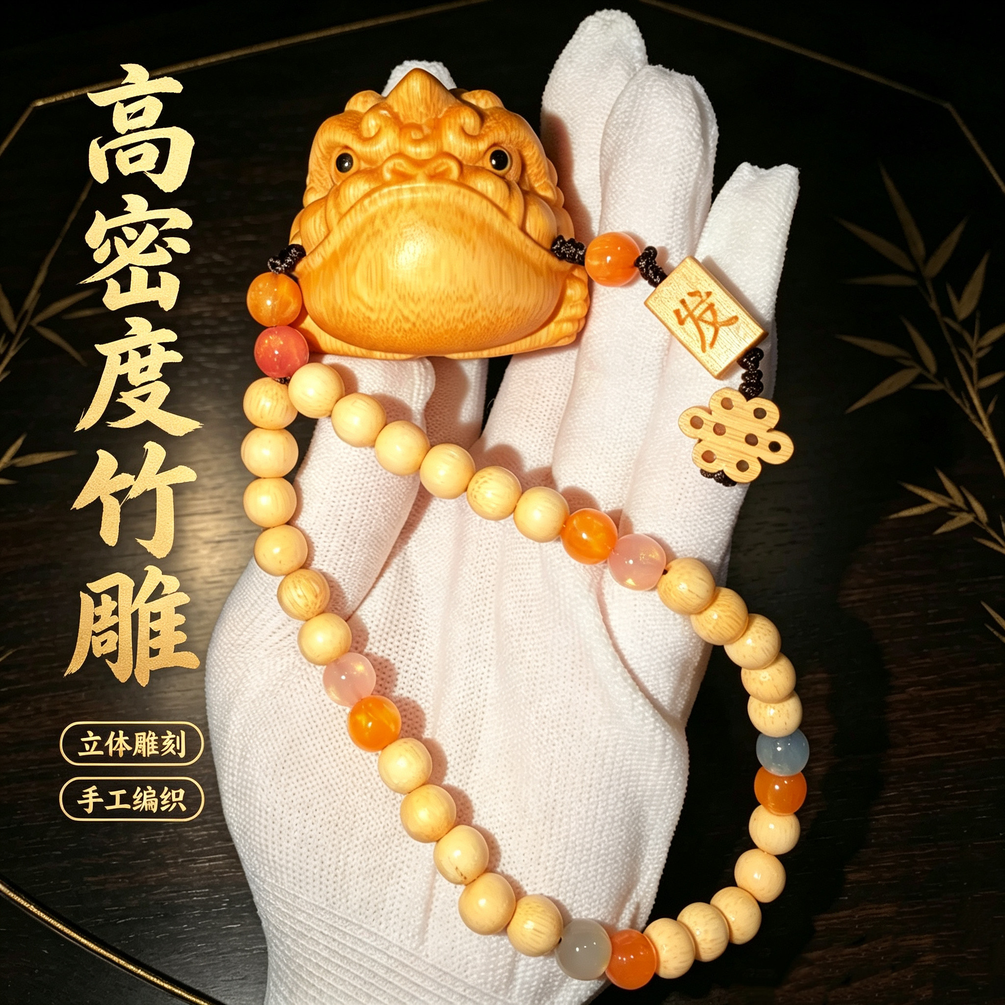 实心竹雕龙血金丝竹手把件招财蛤蟆恶霸金蟾直径5配饰送礼盘玩件图片