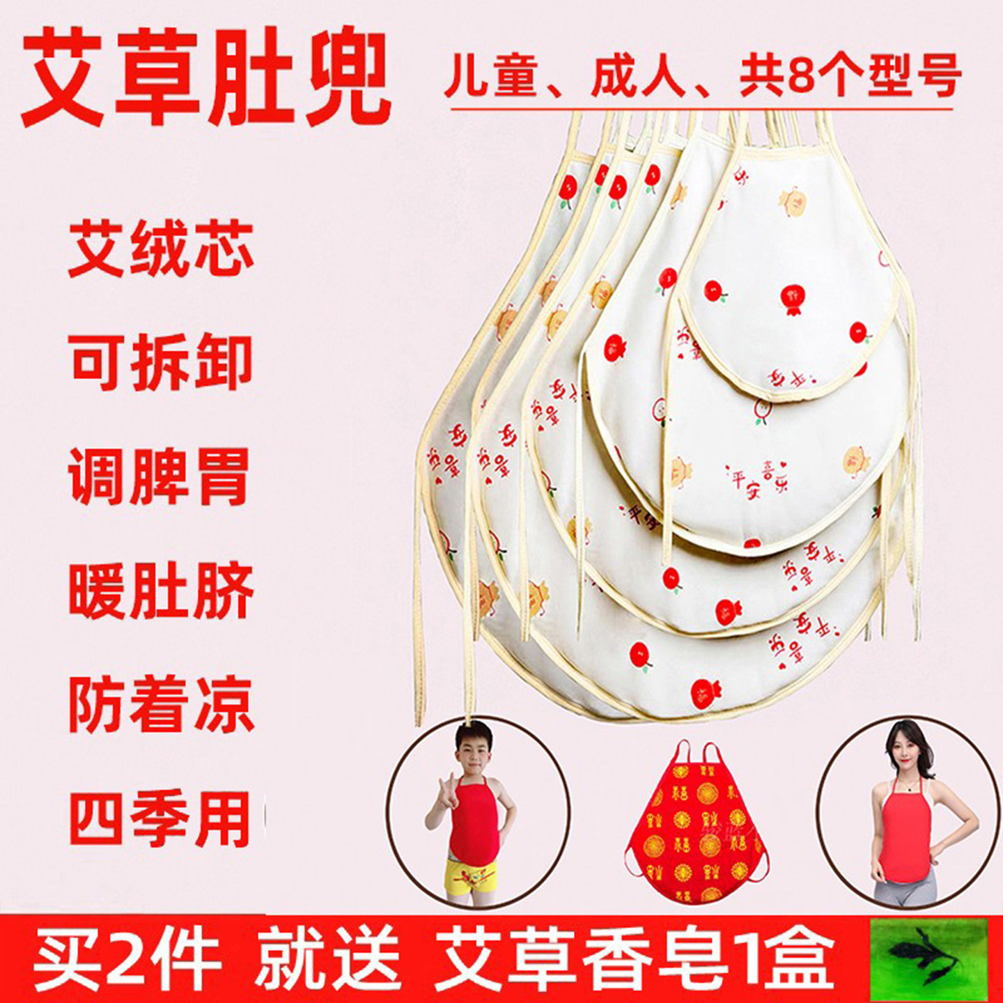 艾绒肚兜纯棉保暖四季护肚脐调脾胃儿童成人暖胃暖宫艾灸艾草肚兜
