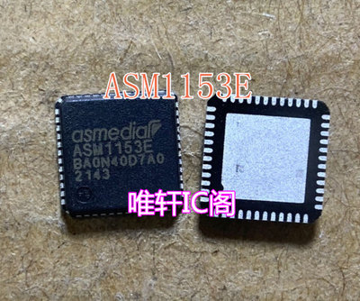 ASMEDIA  ASM1153E ASM1153 QFN48 全新