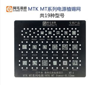 阿毛易修MT6351V 6350V 6328V MT6176V 6332P 6331P电源ic植锡网