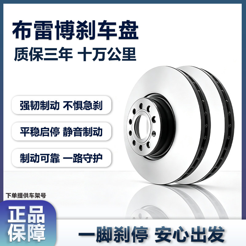 布雷博刹车盘前盘制动盘适用本田刹车盘
