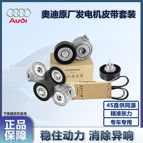 奥迪原厂发电机张紧器皮带轮发动机空调皮带涨紧轮器全系车型4S原