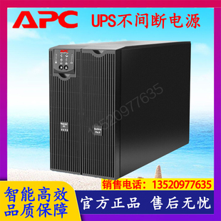 APC SURT8000XLICH 6400W UPS不间断电源 施耐德 8KVA 在线式