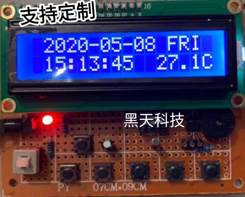 51单片机万年历农历计时秒表日历