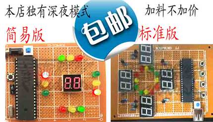 基于51单片机交通灯设计成品红绿灯智能信号灯车流量检测电子套件