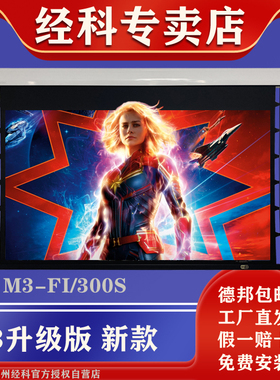 JK经科M3-FI/300S高清白玻纤电动拉绳智能联动升降遥控幕100寸120寸16:9高清8K3D家用客厅卧室影院投影仪幕布
