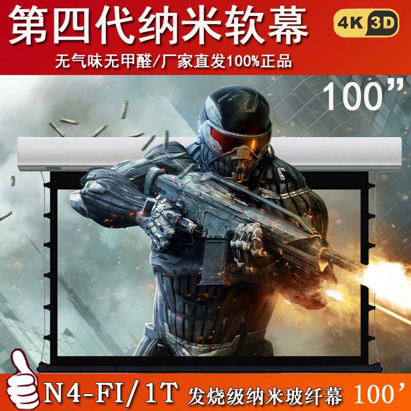 经科投影幕 超高清屏幕电动拉线投影软幕JK N4-FL/1t 100寸16:9