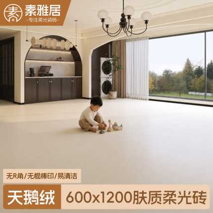 广东柔光瓷砖800x800地砖奶油风子母砖天鹅绒素色600x1200墙砖